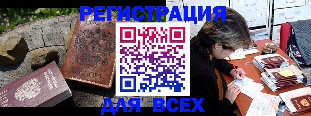 временная регистрация законно в Камчатской области